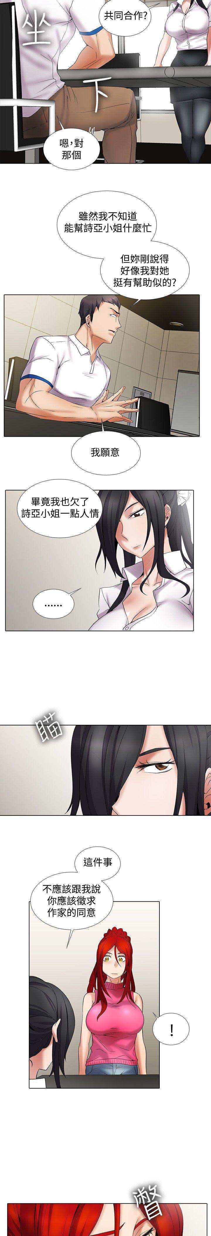 海贼王漫画566韩漫全集-第11话无删减无遮挡章节图片 