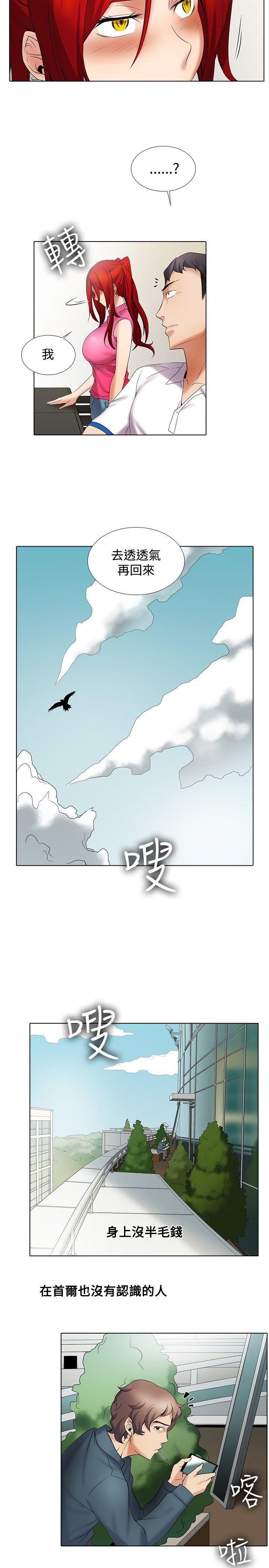 海贼王漫画566韩漫全集-第11话无删减无遮挡章节图片 