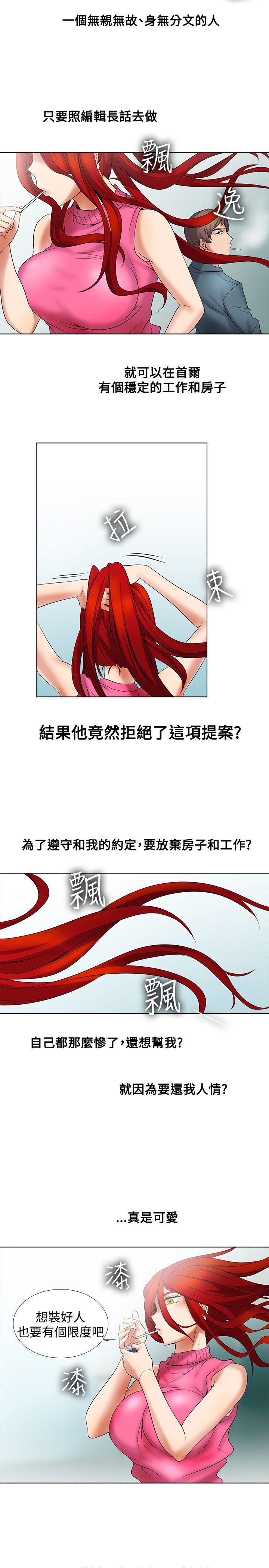 海贼王漫画566韩漫全集-第11话无删减无遮挡章节图片 