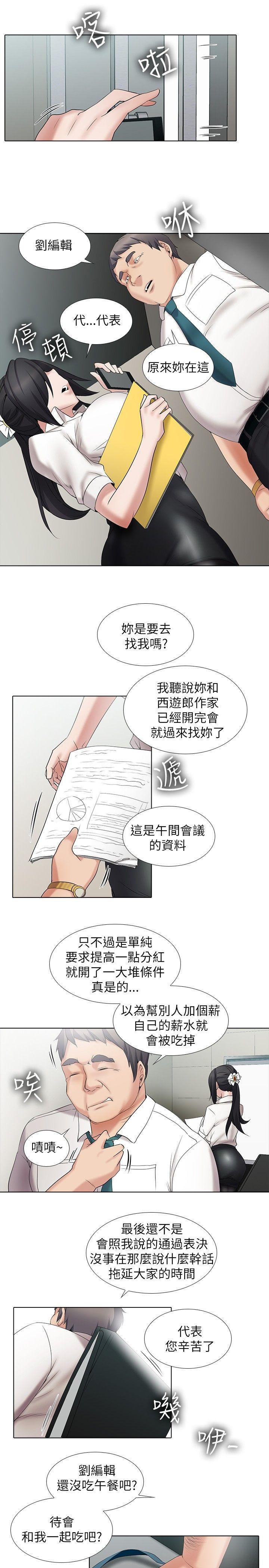 海贼王漫画566韩漫全集-第12话无删减无遮挡章节图片 