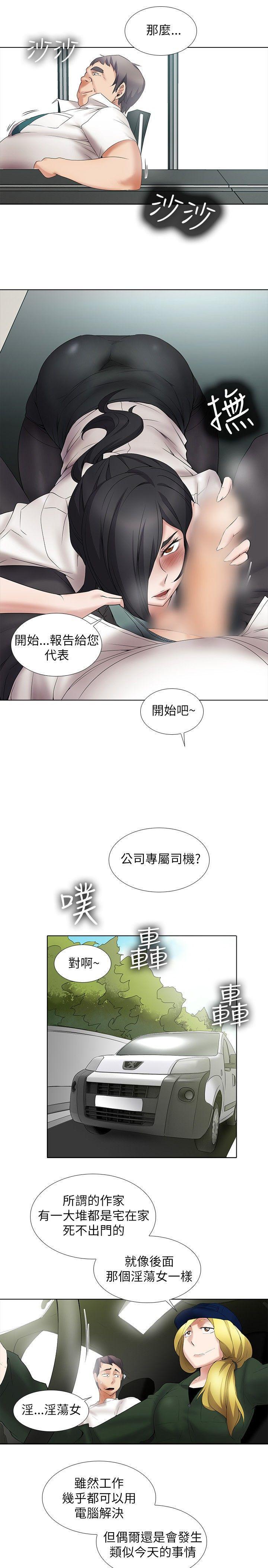 海贼王漫画566韩漫全集-第12话无删减无遮挡章节图片 