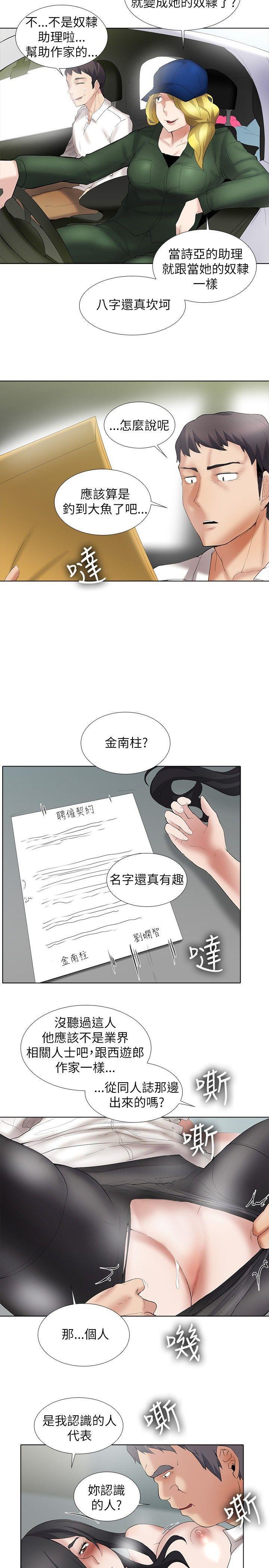 海贼王漫画566韩漫全集-第12话无删减无遮挡章节图片 