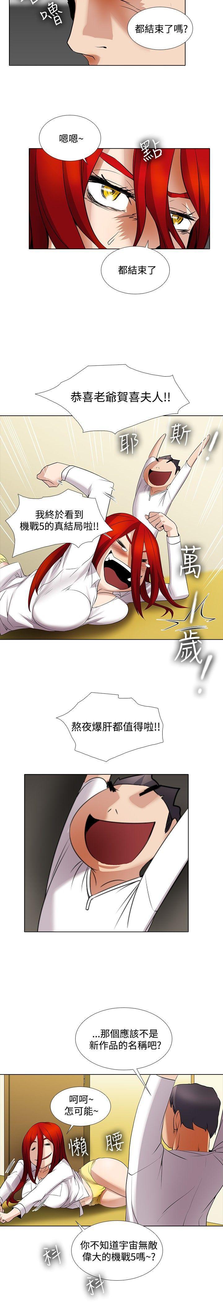 海贼王漫画566韩漫全集-第13话无删减无遮挡章节图片 