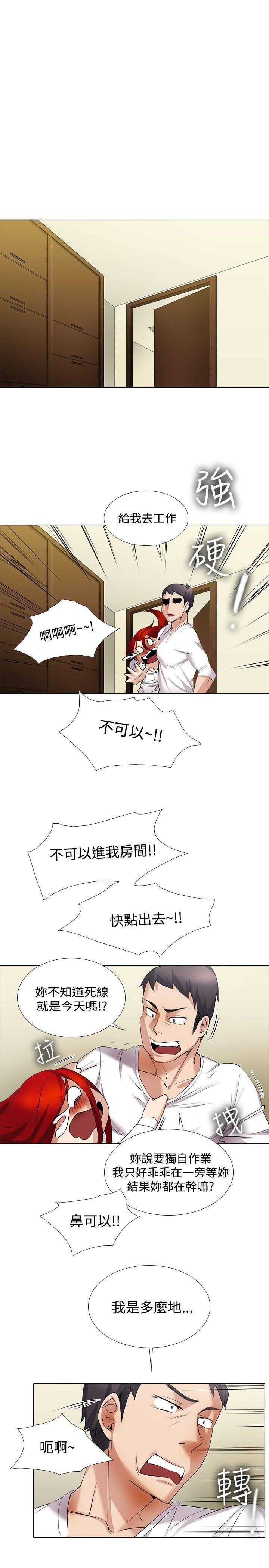 海贼王漫画566韩漫全集-第13话无删减无遮挡章节图片 