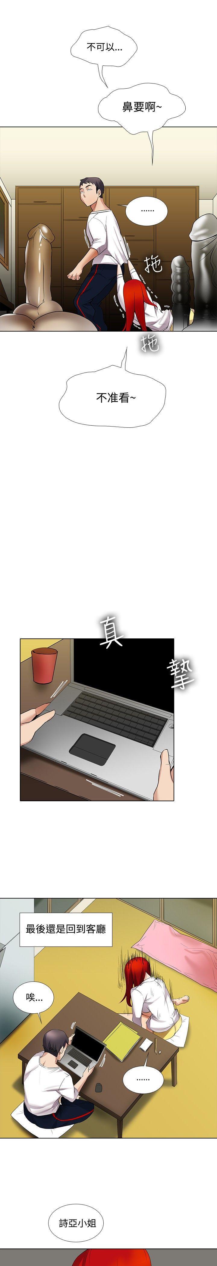 海贼王漫画566韩漫全集-第13话无删减无遮挡章节图片 