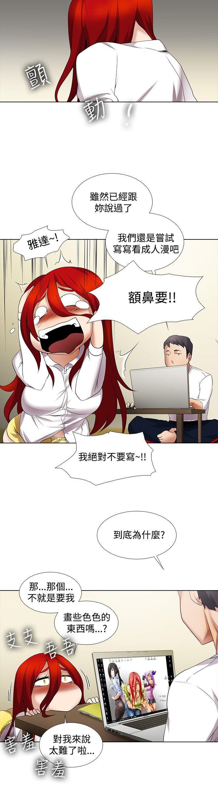 海贼王漫画566韩漫全集-第13话无删减无遮挡章节图片 