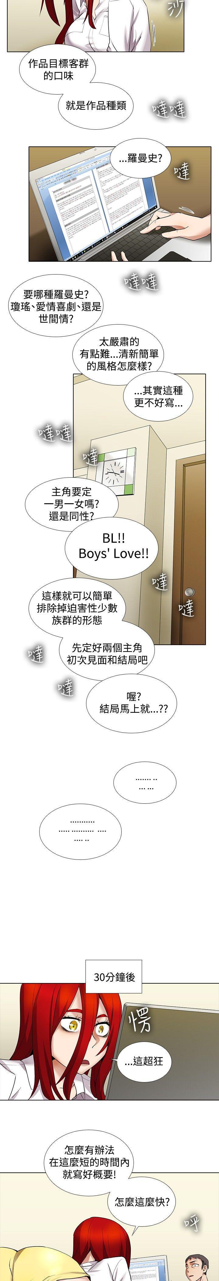 海贼王漫画566韩漫全集-第13话无删减无遮挡章节图片 