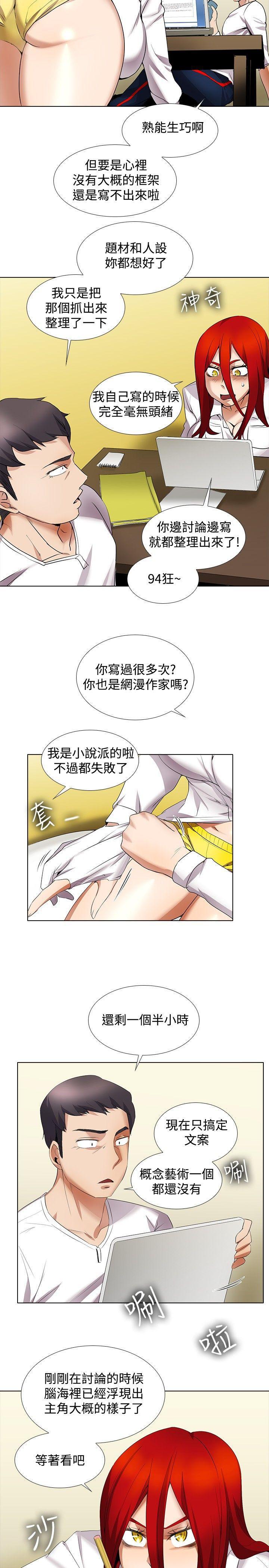 海贼王漫画566韩漫全集-第13话无删减无遮挡章节图片 