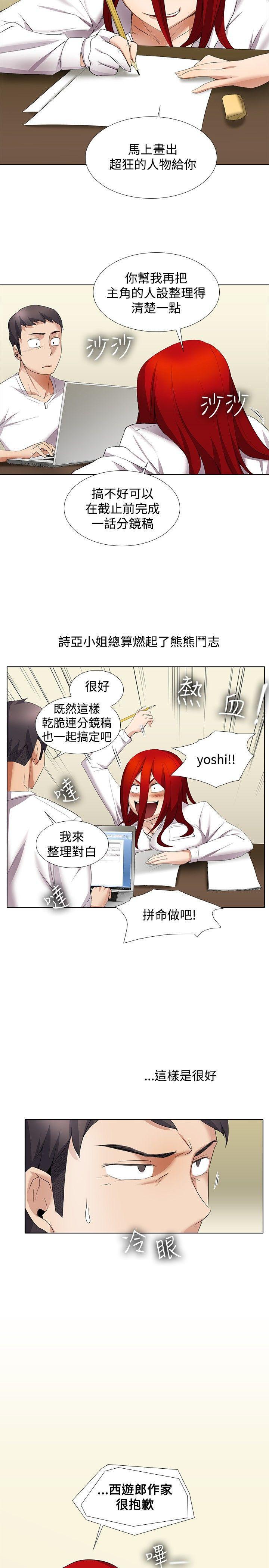 海贼王漫画566韩漫全集-第13话无删减无遮挡章节图片 