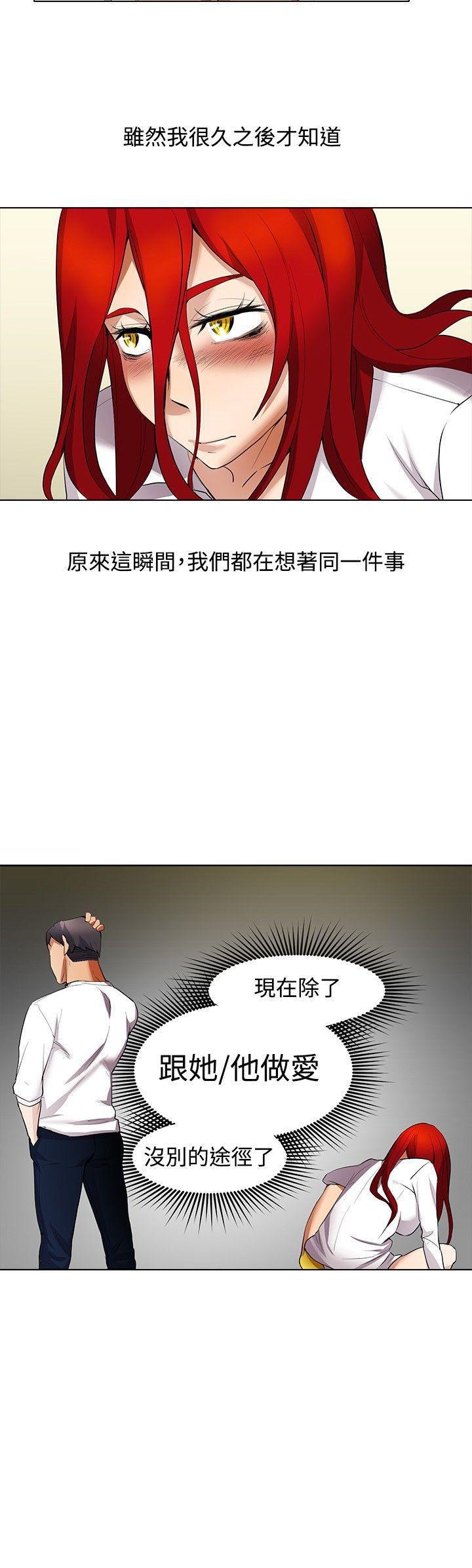 海贼王漫画566韩漫全集-第13话无删减无遮挡章节图片 