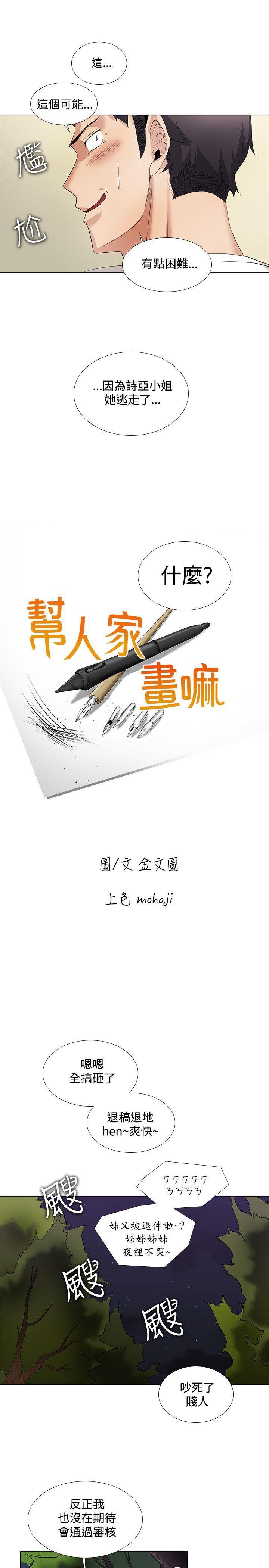 海贼王漫画566韩漫全集-第14话无删减无遮挡章节图片 