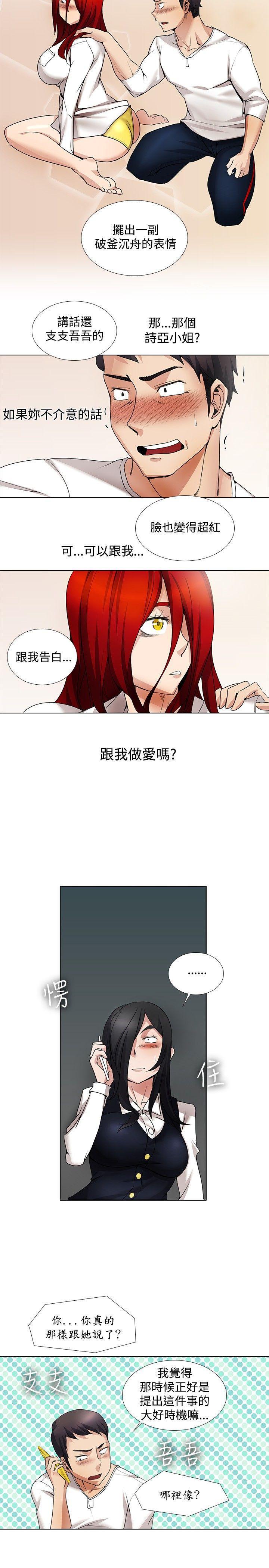 海贼王漫画566韩漫全集-第14话无删减无遮挡章节图片 