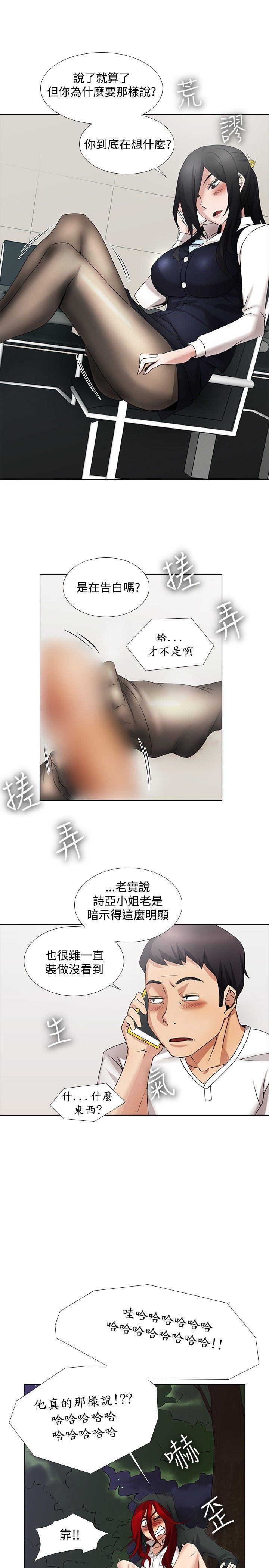 海贼王漫画566韩漫全集-第14话无删减无遮挡章节图片 