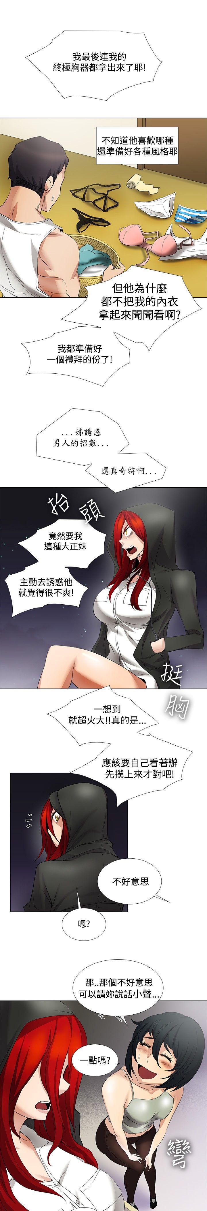 海贼王漫画566韩漫全集-第14话无删减无遮挡章节图片 