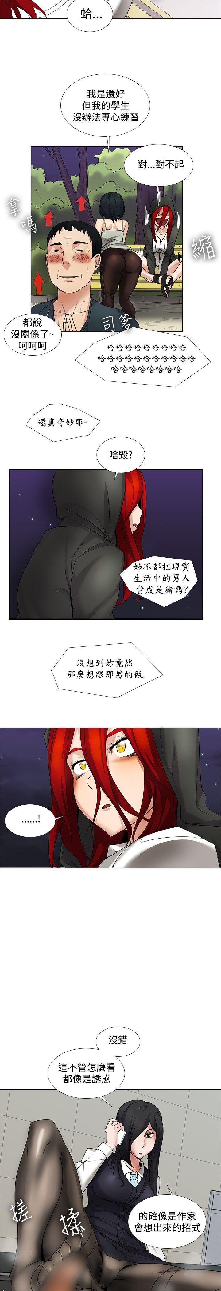 海贼王漫画566韩漫全集-第14话无删减无遮挡章节图片 