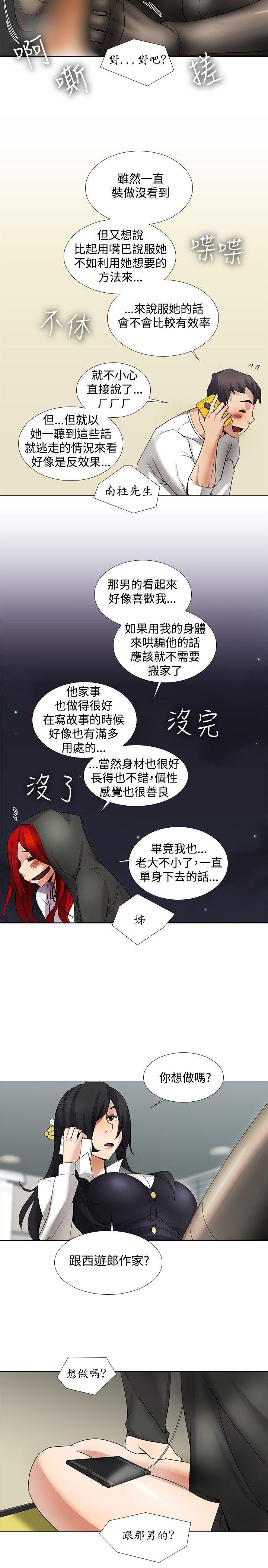 海贼王漫画566韩漫全集-第14话无删减无遮挡章节图片 