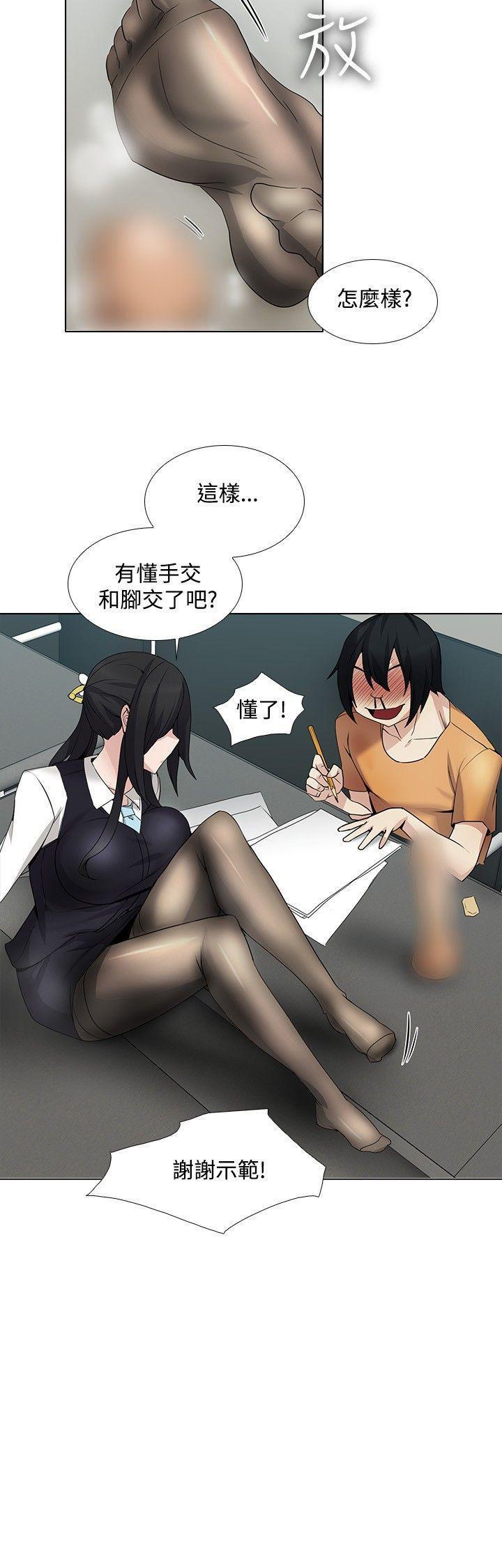 海贼王漫画566韩漫全集-第14话无删减无遮挡章节图片 