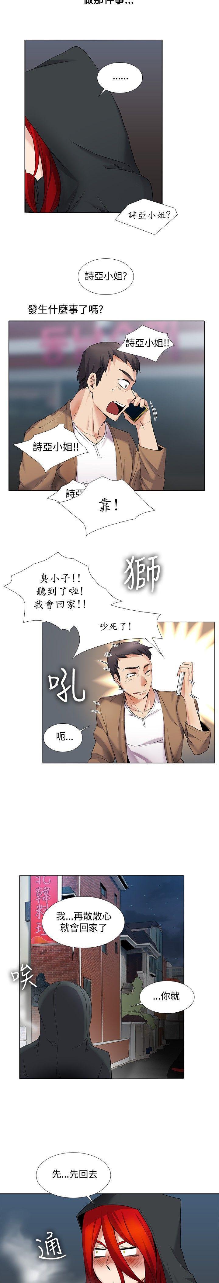 海贼王漫画566韩漫全集-第15话无删减无遮挡章节图片 