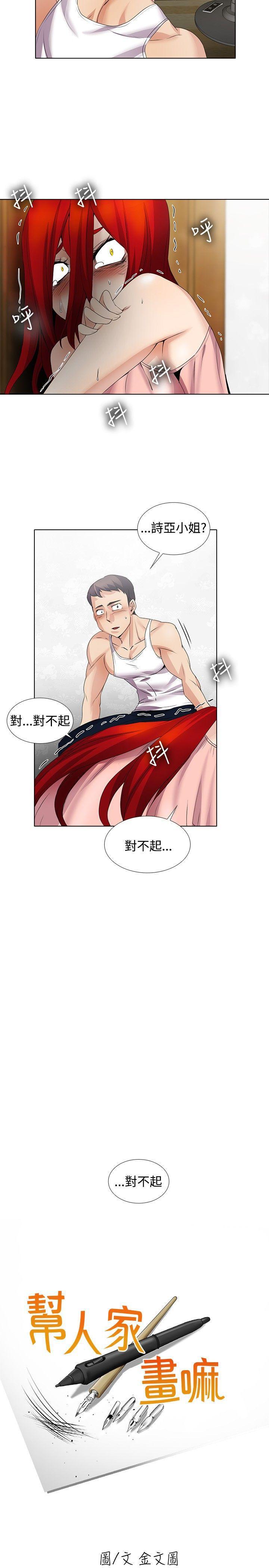 海贼王漫画566韩漫全集-第16话无删减无遮挡章节图片 