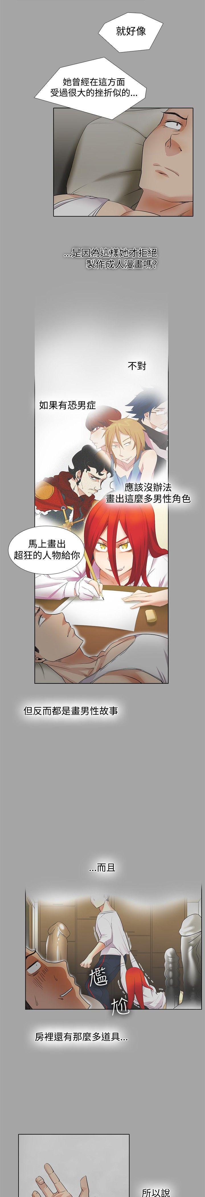 海贼王漫画566韩漫全集-第16话无删减无遮挡章节图片 