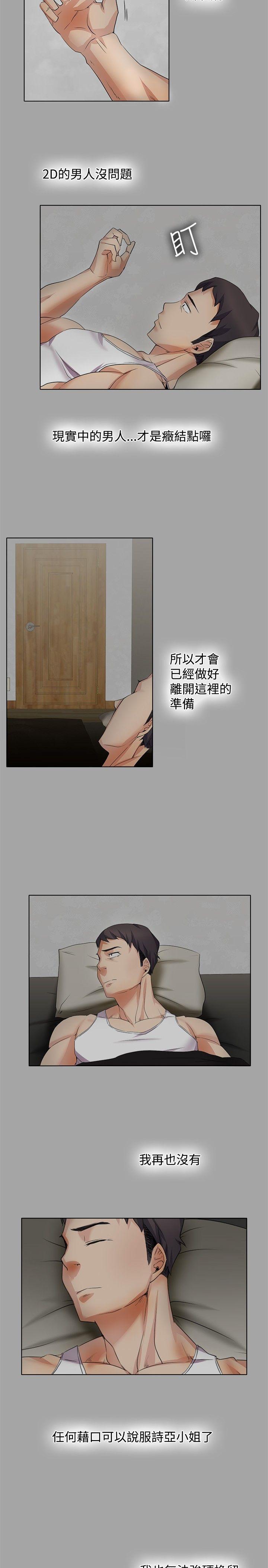 海贼王漫画566韩漫全集-第16话无删减无遮挡章节图片 
