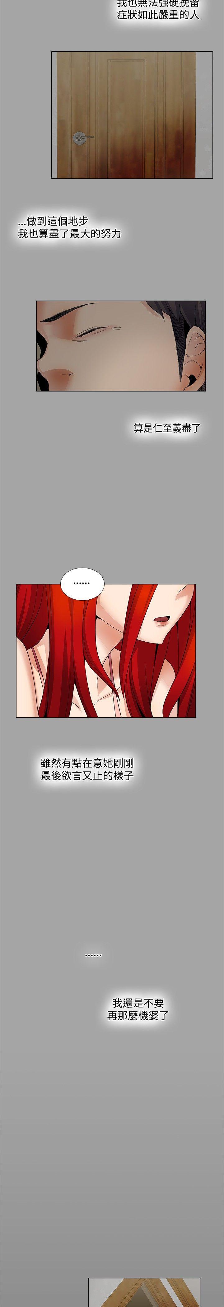 海贼王漫画566韩漫全集-第16话无删减无遮挡章节图片 