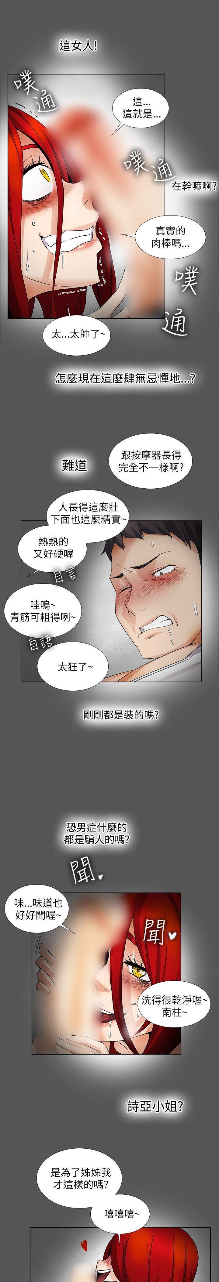 海贼王漫画566韩漫全集-第17话无删减无遮挡章节图片 