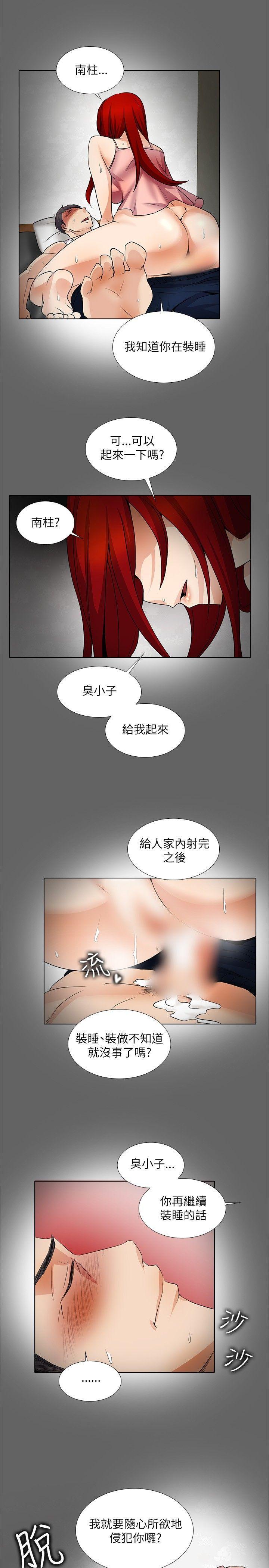 海贼王漫画566韩漫全集-第18话无删减无遮挡章节图片 