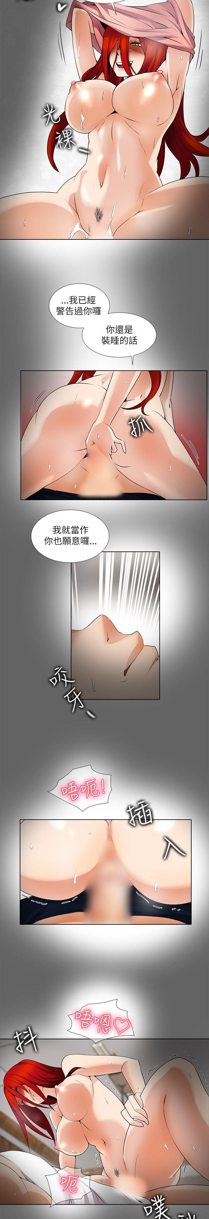 海贼王漫画566韩漫全集-第18话无删减无遮挡章节图片 