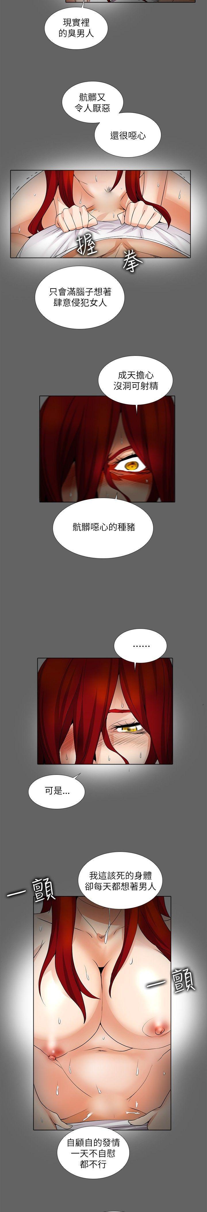海贼王漫画566韩漫全集-第18话无删减无遮挡章节图片 
