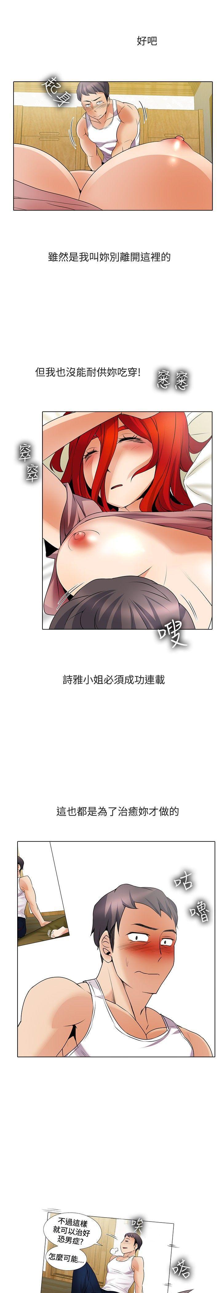 海贼王漫画566韩漫全集-第20话无删减无遮挡章节图片 