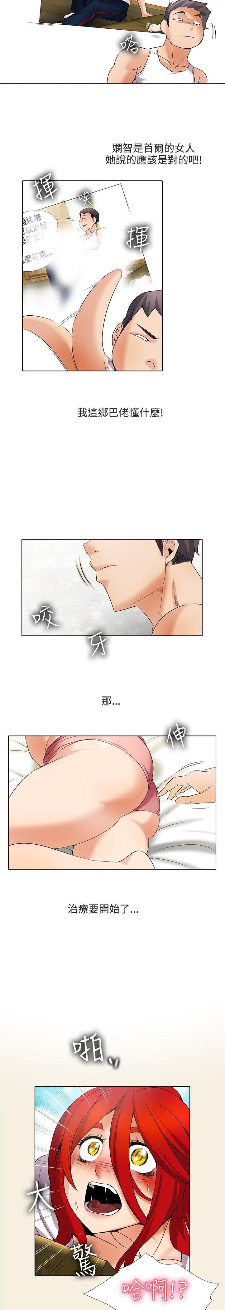 海贼王漫画566韩漫全集-第20话无删减无遮挡章节图片 