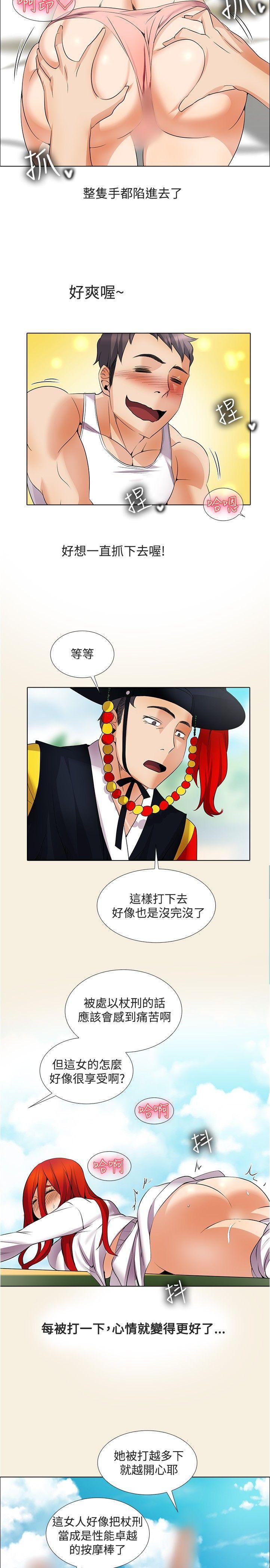 海贼王漫画566韩漫全集-第20话无删减无遮挡章节图片 
