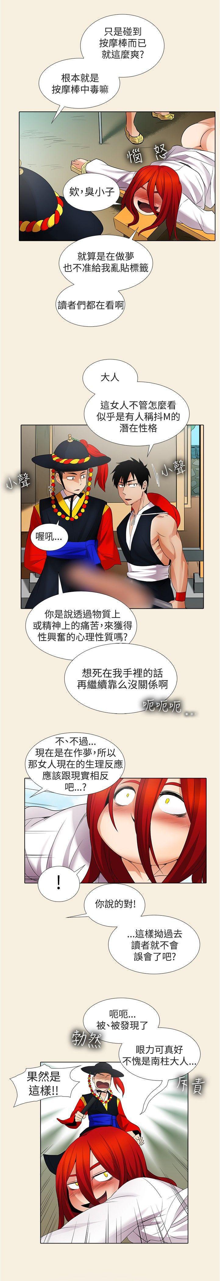 海贼王漫画566韩漫全集-第20话无删减无遮挡章节图片 