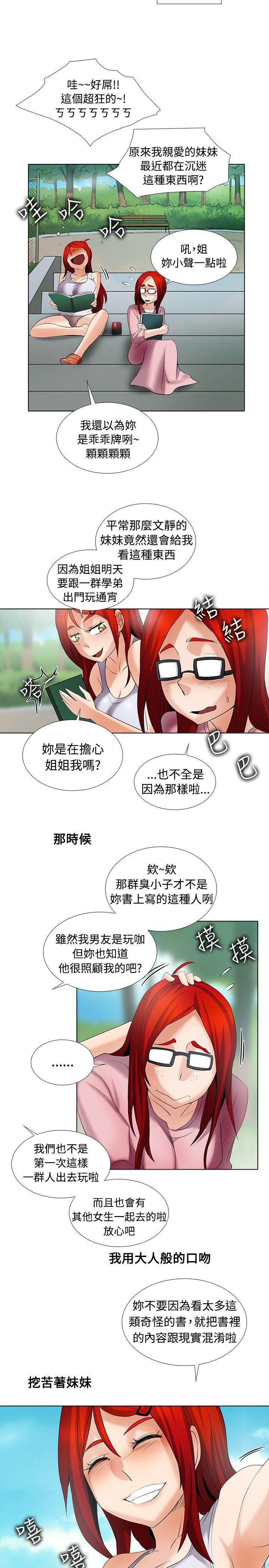 海贼王漫画566韩漫全集-第25话无删减无遮挡章节图片 