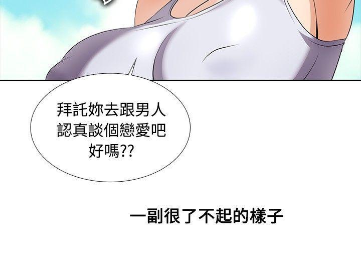 海贼王漫画566韩漫全集-第25话无删减无遮挡章节图片 