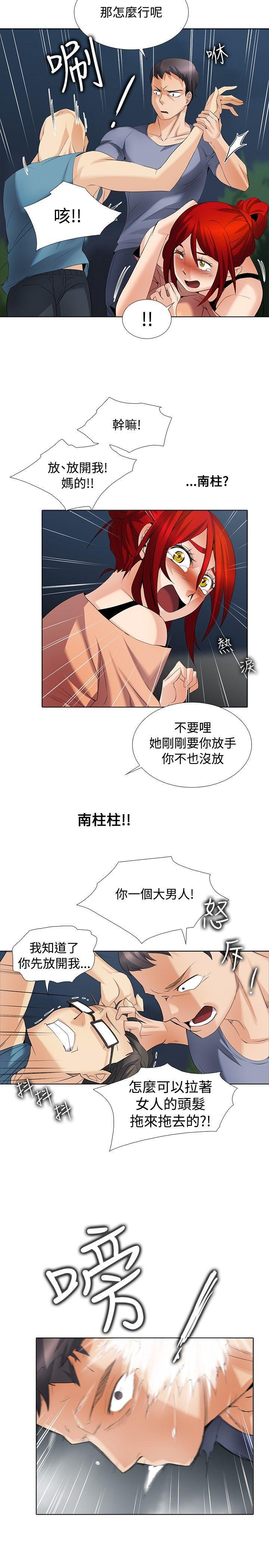 海贼王漫画566韩漫全集-第1季 最终话无删减无遮挡章节图片 