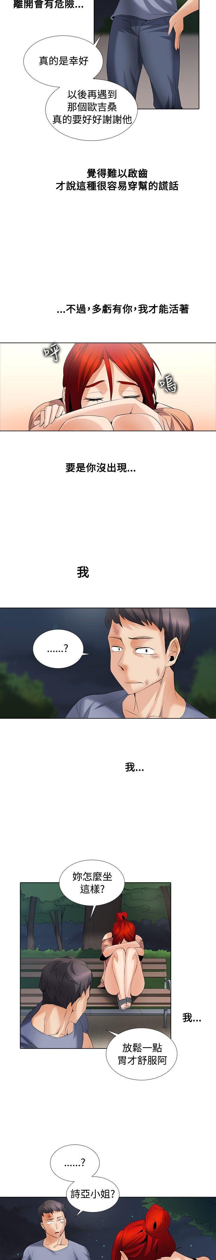 海贼王漫画566韩漫全集-第1季 最终话无删减无遮挡章节图片 