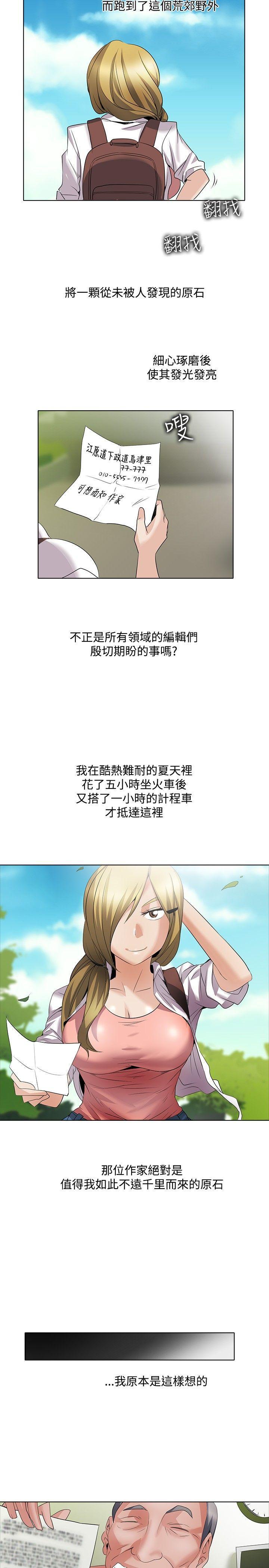 海贼王漫画566韩漫全集-回忆篇1无删减无遮挡章节图片 
