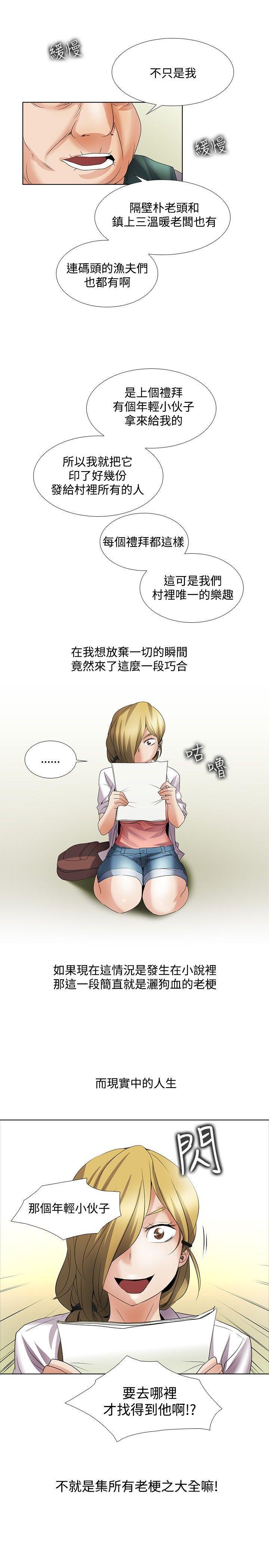 海贼王漫画566韩漫全集-回忆篇1无删减无遮挡章节图片 