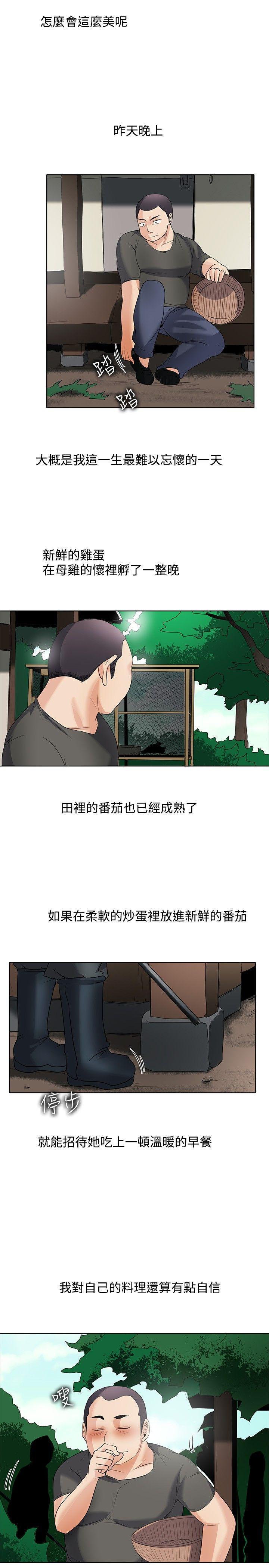海贼王漫画566韩漫全集-回忆篇4无删减无遮挡章节图片 