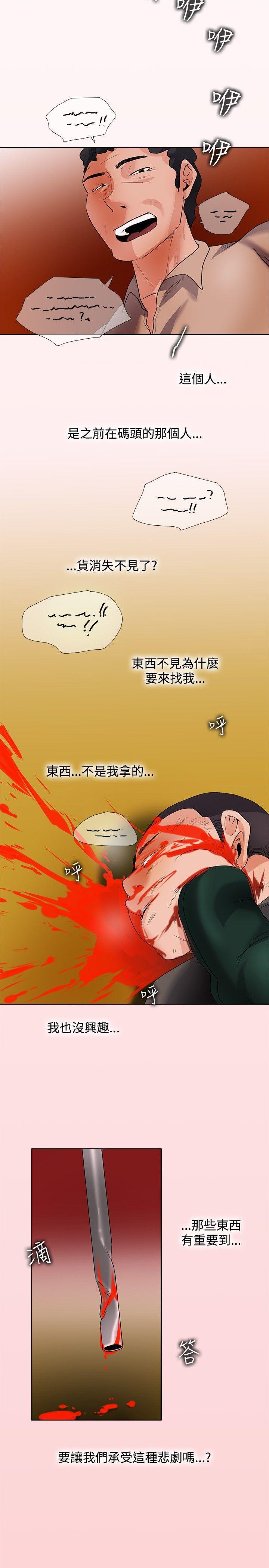 海贼王漫画566韩漫全集-回忆篇5无删减无遮挡章节图片 