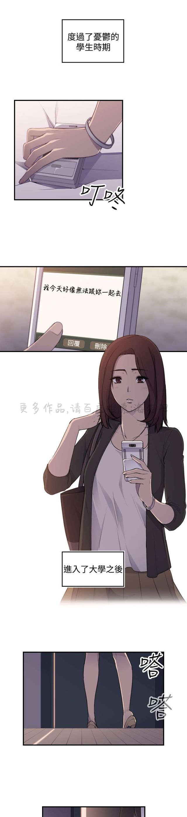 无翼乌全彩漫画挤奶韩漫全集-第1话无删减无遮挡章节图片 