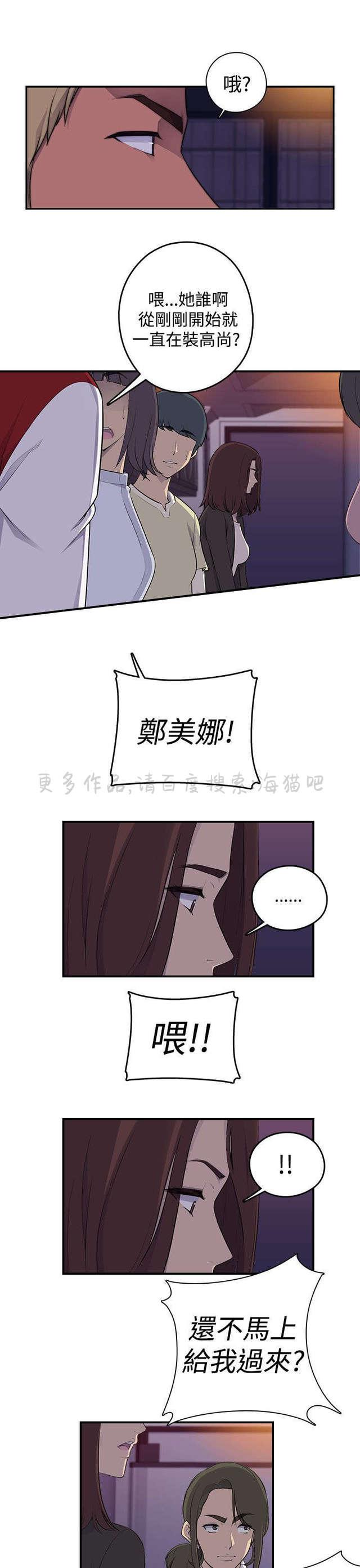 无翼乌全彩漫画挤奶韩漫全集-第1话无删减无遮挡章节图片 