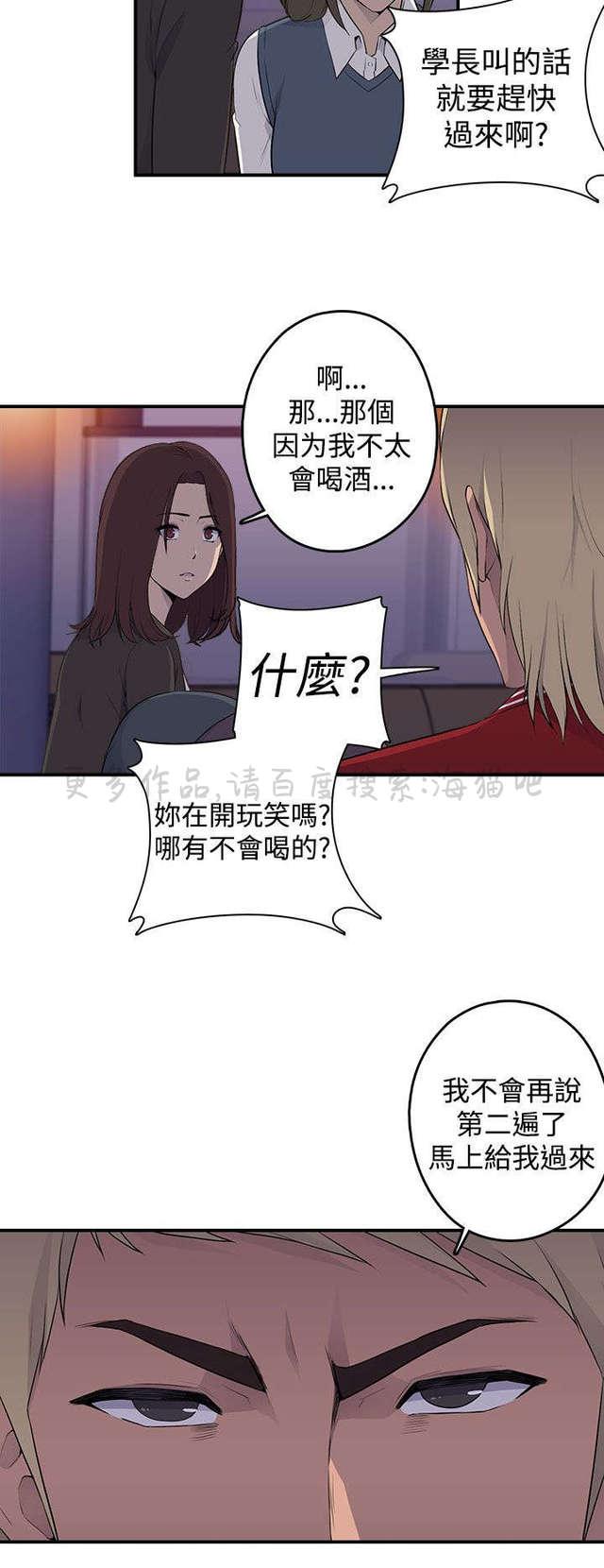 无翼乌全彩漫画挤奶韩漫全集-第1话无删减无遮挡章节图片 