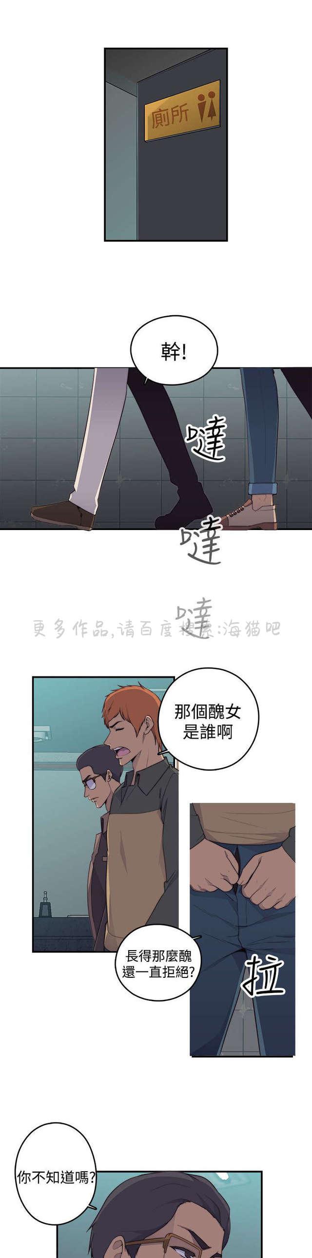 无翼乌全彩漫画挤奶韩漫全集-第2话无删减无遮挡章节图片 