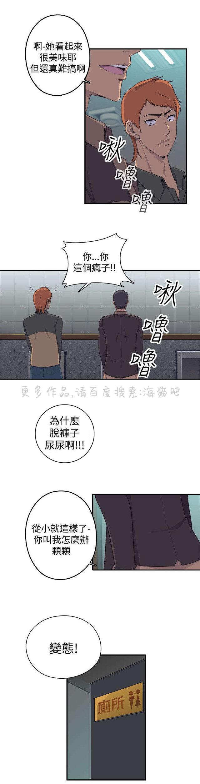 无翼乌全彩漫画挤奶韩漫全集-第2话无删减无遮挡章节图片 