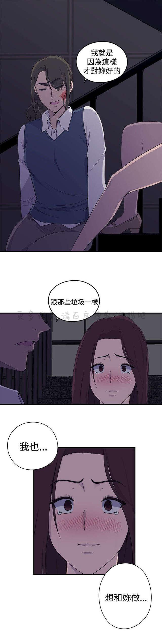 无翼乌全彩漫画挤奶韩漫全集-第2话无删减无遮挡章节图片 