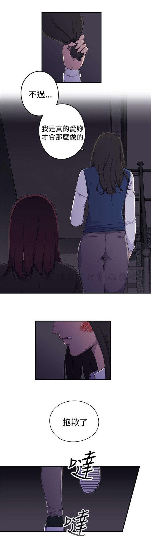 无翼乌全彩漫画挤奶韩漫全集-第2话无删减无遮挡章节图片 