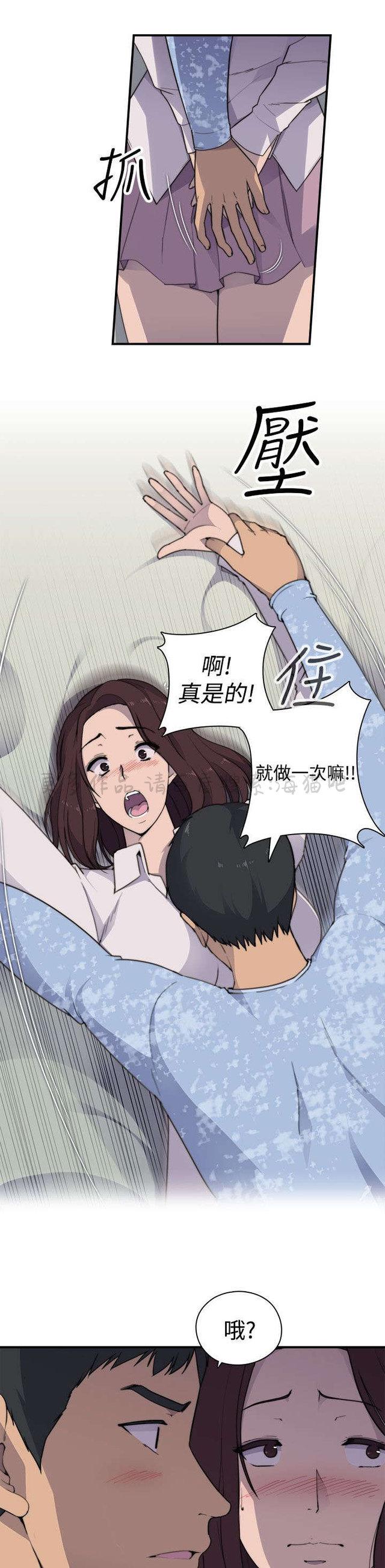 无翼乌全彩漫画挤奶韩漫全集-第3话无删减无遮挡章节图片 